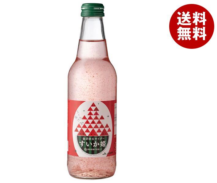 Ante(アンテ) 金沢砂丘サイダー すいか姫 340ml瓶＊24本入