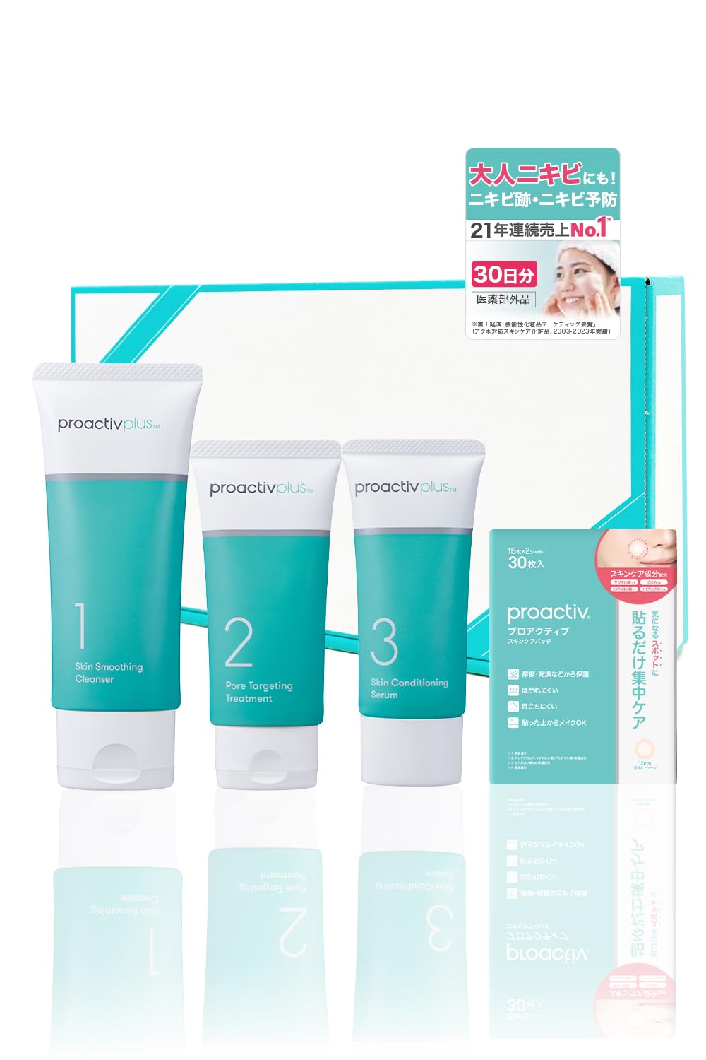 (旧モデル)プロアクティブ + 薬 用 スマートセット(30日分) & スキンケアパッチ1箱セット （ スキンスムージングクレンザー(60g)×1 ポアターゲティングトリートメント(30g)×1 スキ