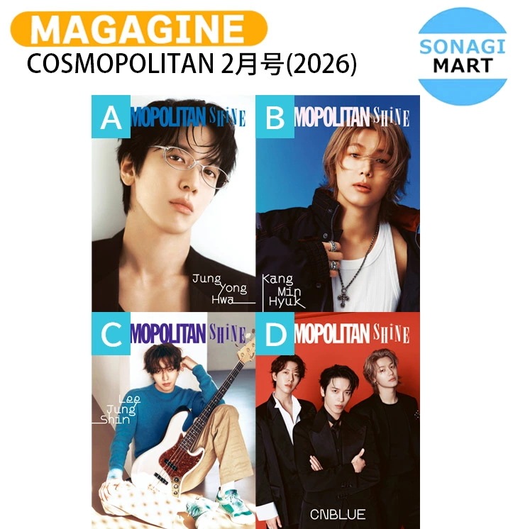 国内発送 [公式特典付] COSMOPOLITAN SHINE(2026) 4種選択 表紙 CNBLUE / 韓国雑誌 KOREA