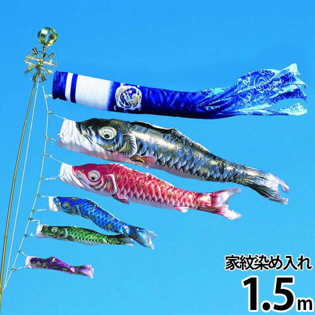 【廃盤】鯉のぼり こいのぼり 鯉のぼり ﾍﾞﾗﾝﾀﾞ用 こいのぼり ﾍﾞﾗﾝﾀﾞ用 ﾏﾝｼｮﾝ スタンド付き 家紋 染入れ 龍光 桐箱付き 送料無料 ｺﾝﾊﾟｸﾄ ﾐﾆ新作 秀光 限定品