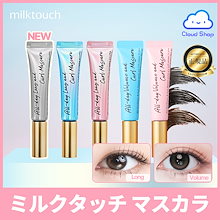 Qoo10 | 「ミルクタッチ」のブランド検索結果(人気順)：ミルク