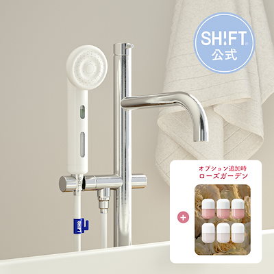 [ トライアルセット] ローズガーデン ビタミンカプセルシャワーヘッド お試しセット ボディケア 乾燥対策 塩素除去 乾燥肌 敏感肌 ヘアケア 保湿ケア