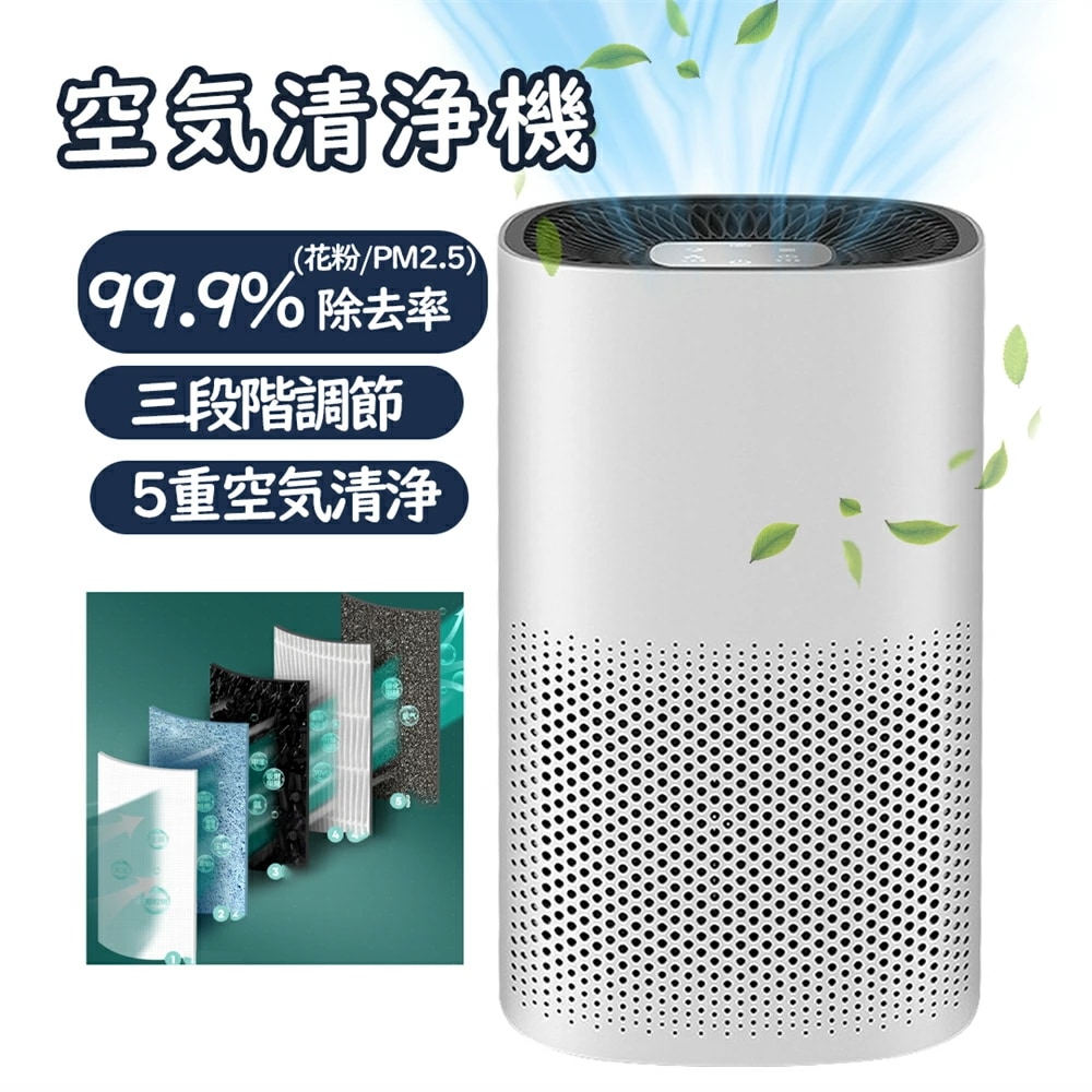 空気清浄機 加湿なし 小型 uv除菌 5重空気清浄 ダニ対策 ウイルス対策 黄砂 花粉対策 加湿器 タバコ ペット ホコリ ニオイ 脱臭 空気清浄 異臭 コンパクト 空気清浄機 黄砂 省エネ