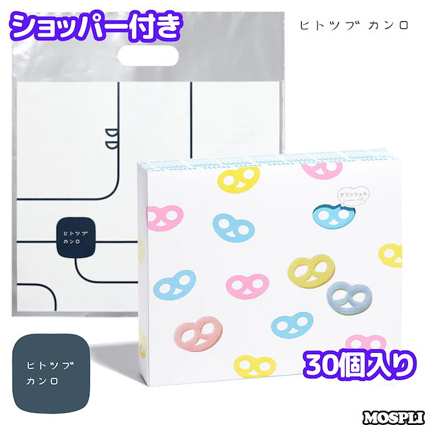 カンロ ヒトツブカンロ グミッツェルＢＯＸ ３０個入り のし