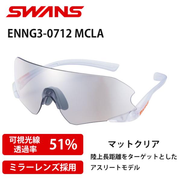 サングラス E-NOX NEURON G3 ENNG3-0712 野球 スポーツ ジュニア テニス ゴルフ UVカット 99％ メンズ レディース 子供 ブランド おしゃれ 少年