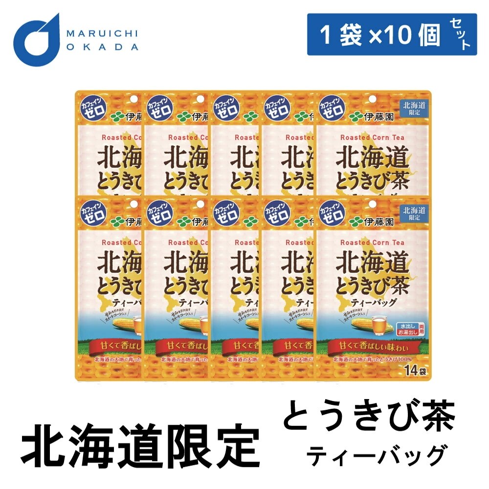 伊藤園 北海道 とうきび茶ティーバッグ 1ケース (1袋x10個) 伊藤園