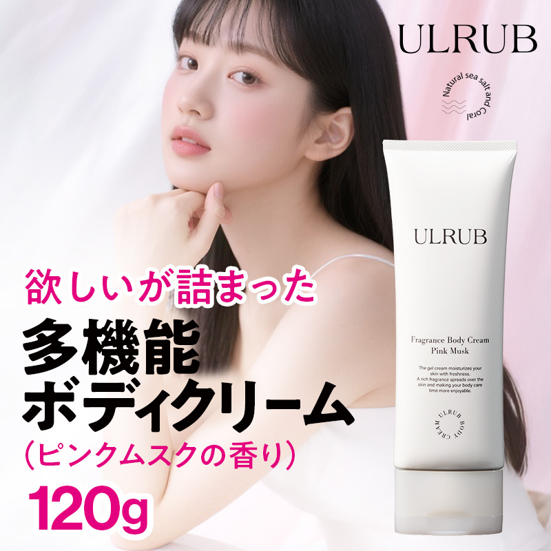 Qoo10] ULRUB 【公式】ボディクリーム 120g ジェル