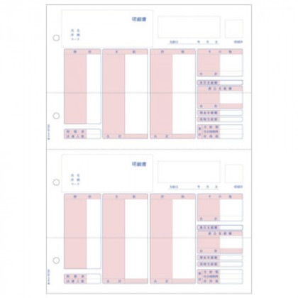 ヒサゴ ベストプライス版 (給与)明細書 2面 500枚 BP1203