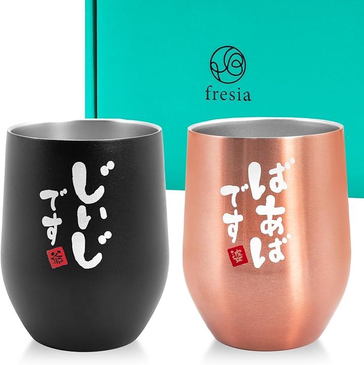 fresia 敬老の日 プレゼント 孫から 誕生日 おばあちゃん おじいちゃん ペア タンブラー 真空断熱 ステンレス( じいじばあば)