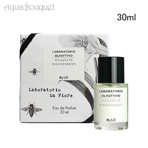 ラボラトリオ オルファティーボ マイロ オードパルファム 30ml LABORATORIO OLFATTIVO MYLO EDP [3vw] 10,439円