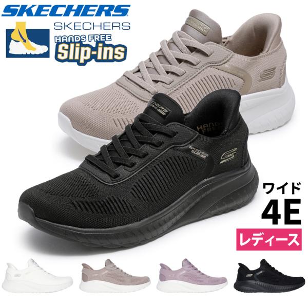スリップインズ レディース スニーカー ワイド 幅広 黒 スリッポン Slip-ins ボブス スポート スクワッド カオス 117497W ハンズフリー