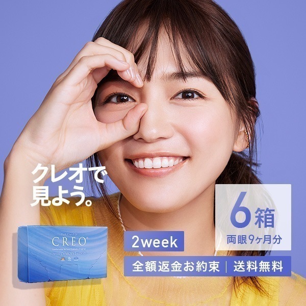 クレオ2ウィークO2モイスト6枚 6箱