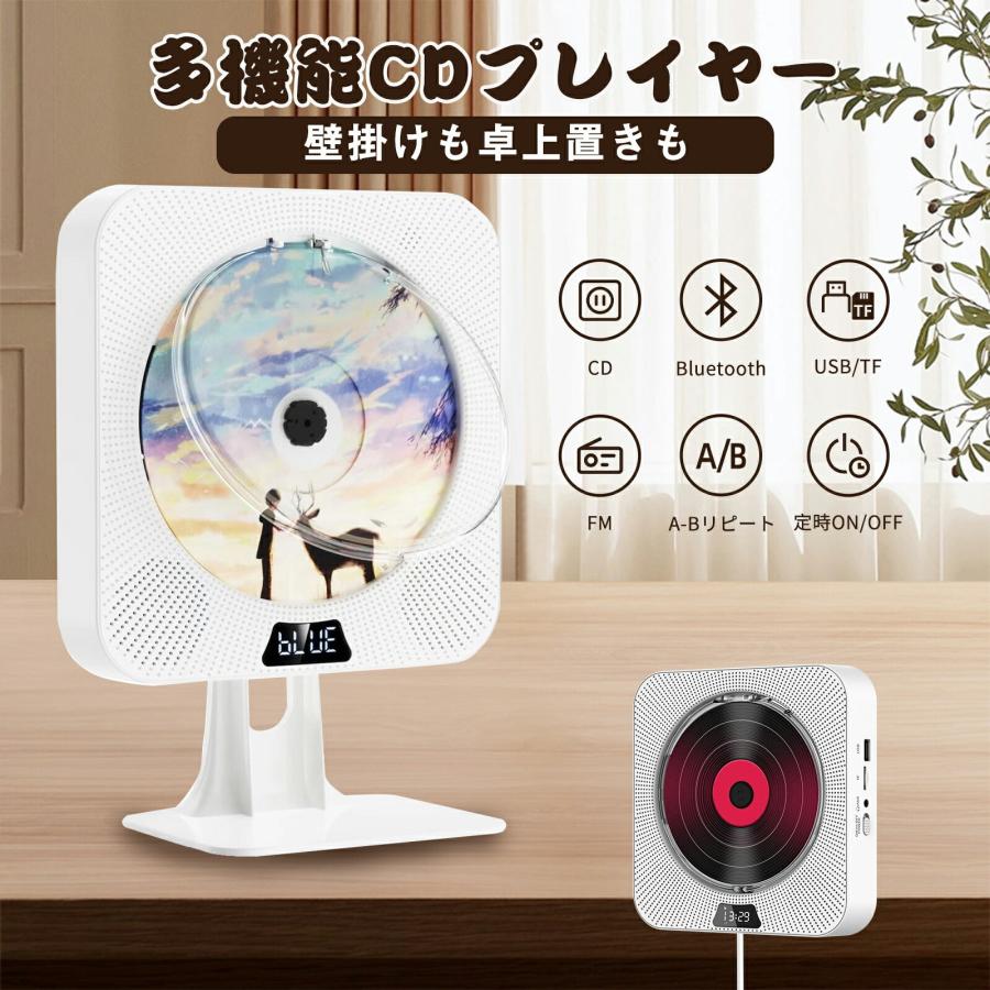 卓上 CDプレーヤー 壁掛け 音楽プレーヤー Bluetooth5.3 ワイヤレス ステレオスピーカー 小型 ポータブル CDプレイヤー ラジオ TFカード USB対応 リピート