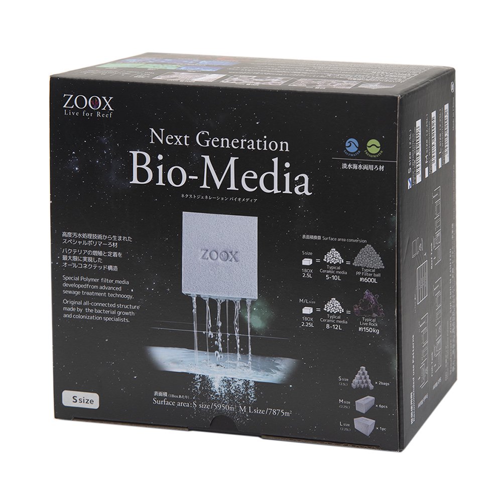 ZOOX ネクストジェネレーション バイオメディア Sサイズ 2.5L 広表面積 CRC10―35―03―20―20