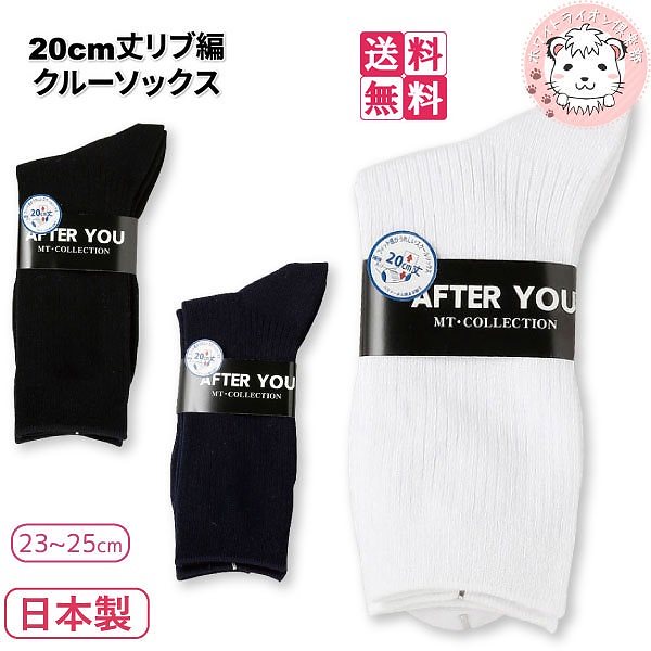 リブ編み クルー丈ソックス 20cm丈 10足セットールソックス レディース 靴下 23-25cm
