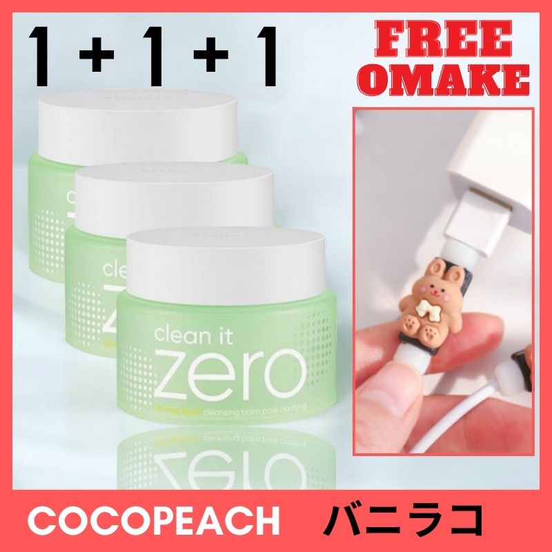 [1+1+1]クリーンイットゼロクレンジングバーム [ポアクレリファイン], 100m, 3個 / 正規品