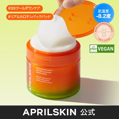 【新品未開封】プレミアム PS クリーム 660g③ Qoo10] エイプリルスキン カロテンIPMP ブレミッシュセラムパッ