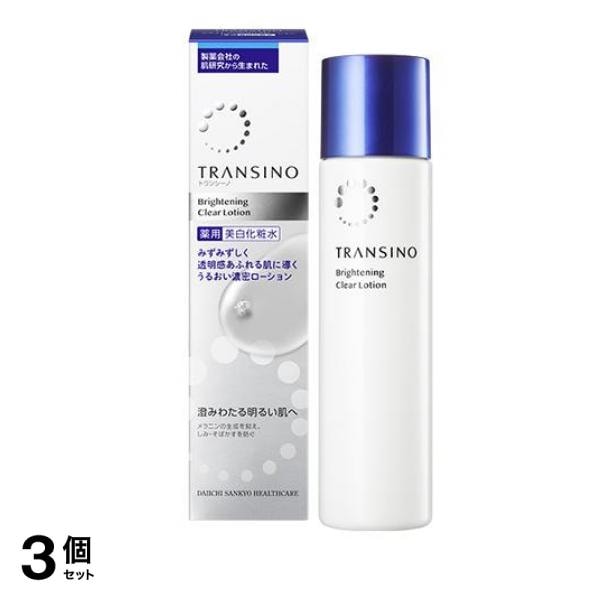 トランシーノ 薬用ブライトニングクリアローション 150mL 3個セット