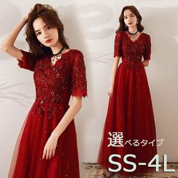 ドレス 大人 ピアノ 発表会 ワインレッド 妊婦 パーティードレス ロングドレスフォーマルワンピース大きいサイズ 体型カバー20代30代40代大人