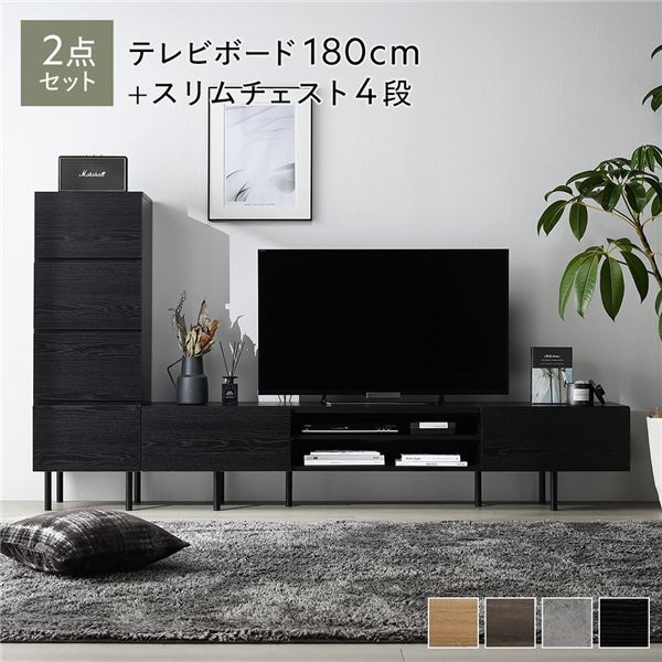 ワイド テレビボード ＋ チェスト 2点セット テレビボード幅180cm ＋ スリムチェスト4段 ブラック スチール 脚付 テレビ台