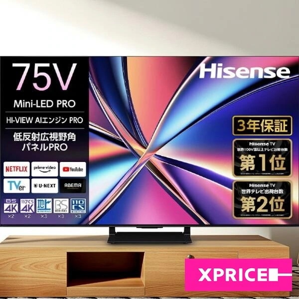 テレビ 75型 75U8R 75V型 地上・BS・110度CSデジタル 4Kチューナー内蔵 4K対応 液晶テレビ