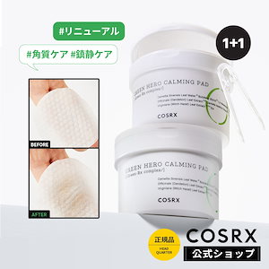 ワンステップ化粧パッド70枚+70枚 ２点セット！ピーリングパッド角質ケア水分チャージ