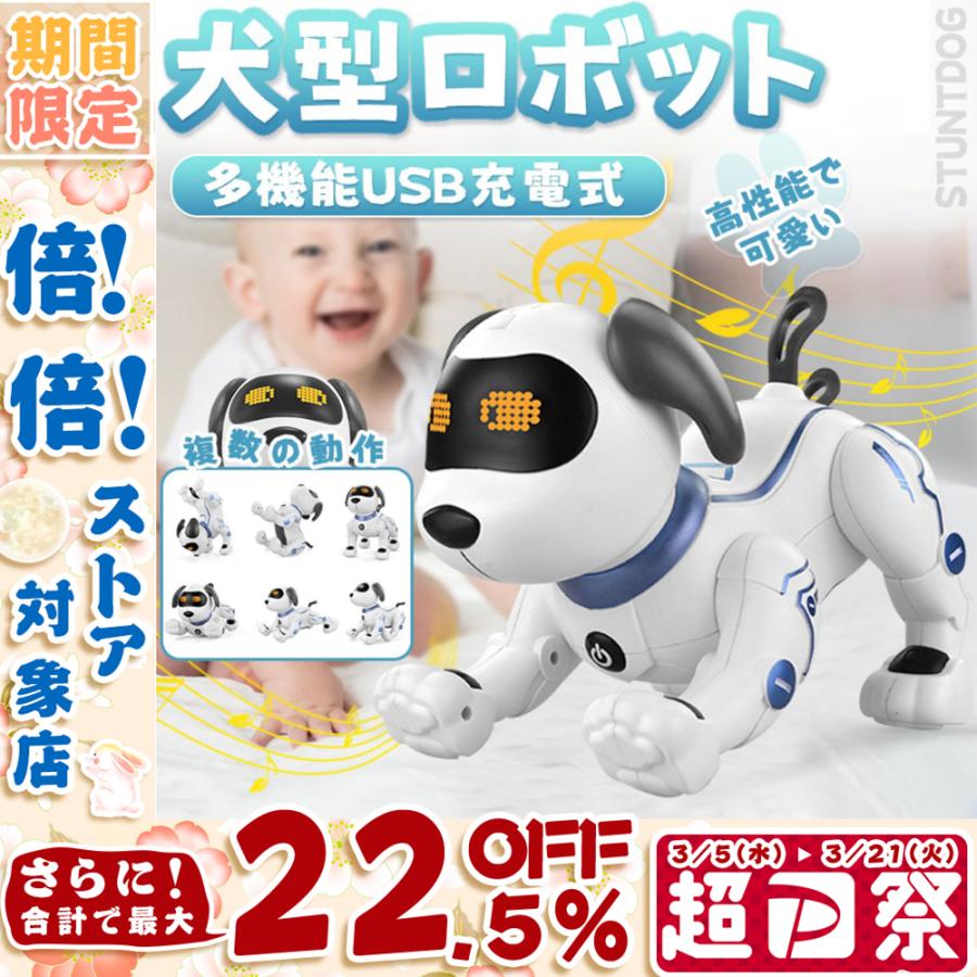 犬型ロボット おもちゃ 最新 ペット 簡易プログラミン 知育 子供 小学生 家庭用ロボット ペットドッグ セラピー スタントド ッグ 誕生日プレゼント 男の子