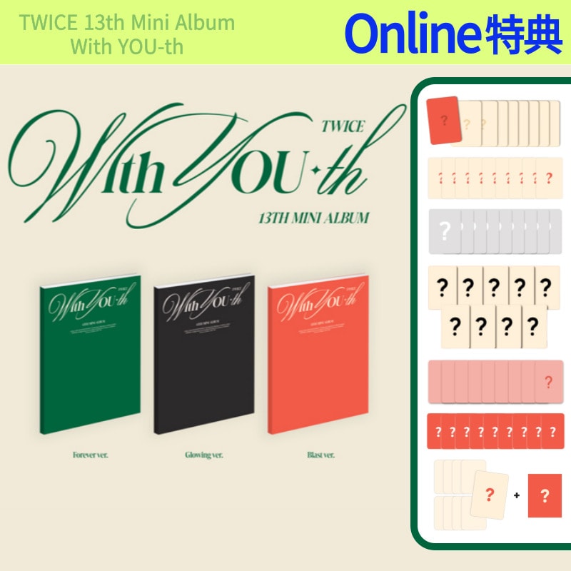 [ Online特典 ] 3種セット TWICE 13th Mini Album With YOU-th - 当店GIFT