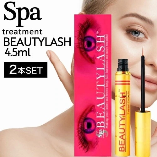 【2個】ビューティ ラッシュ 4.5ml ( まつ毛美容液 眉毛美容液 まつ毛 眉毛 ボリューム ロング おすすめ ハリツヤ 業務用 エステ )