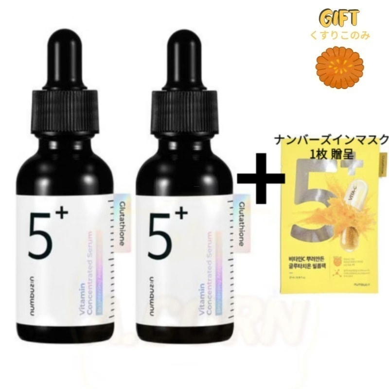 [2個入り]5番 白玉グルタチオンＣ美容液 30ml+5番 マスク 1枚贈呈
