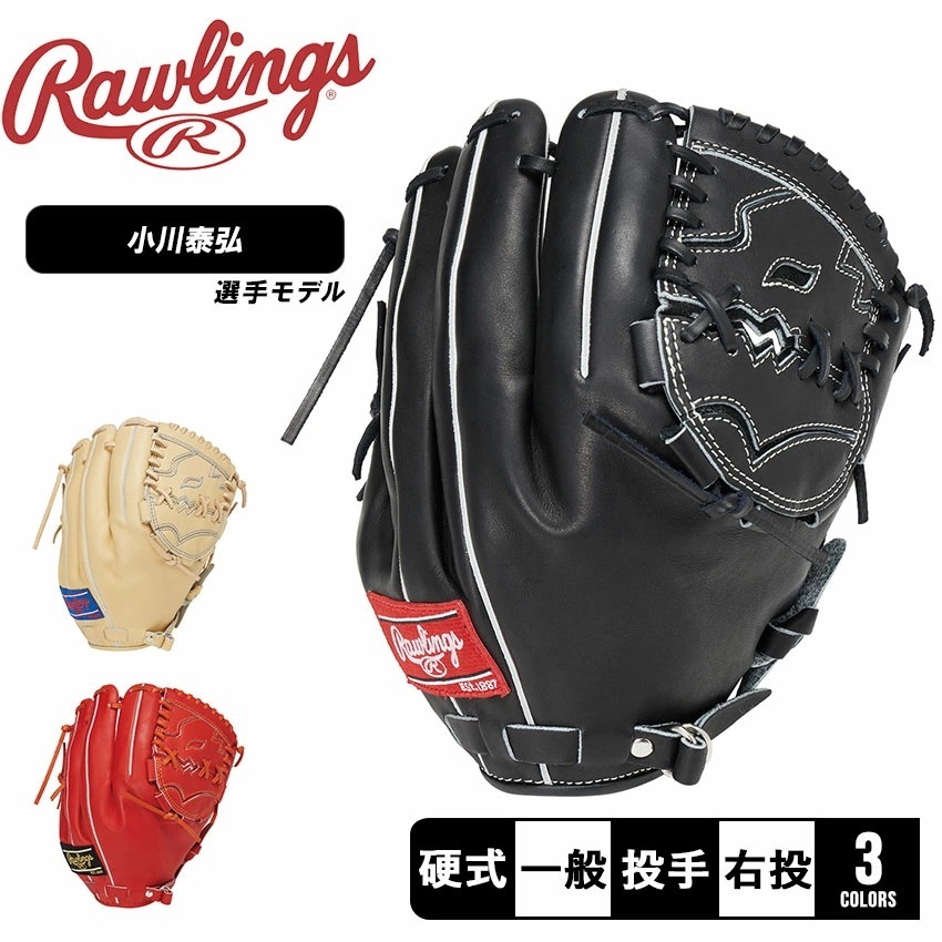 硬式 PRO PREFERRED 投手用 サイズ 11.75 GH3PRJ205FB 大人 一般 小川選手 小川泰弘 選手モデル 野球 ベースボール グラブ グローブ 投手 一般
