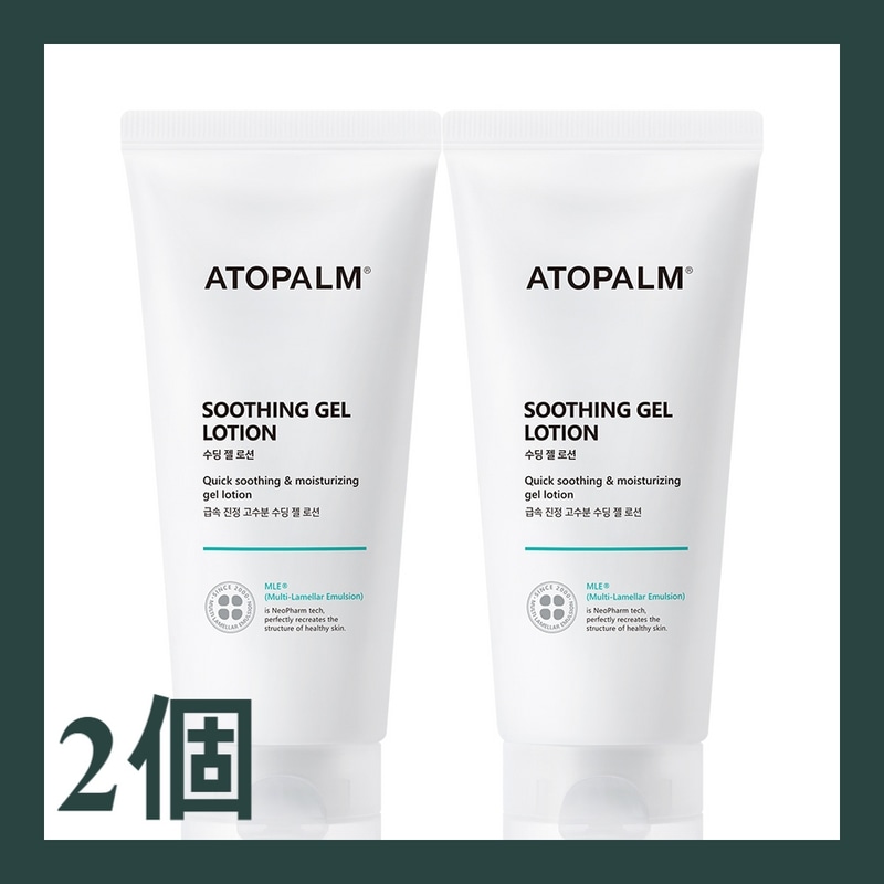 アトパームスージングジェルローション160ml 2個