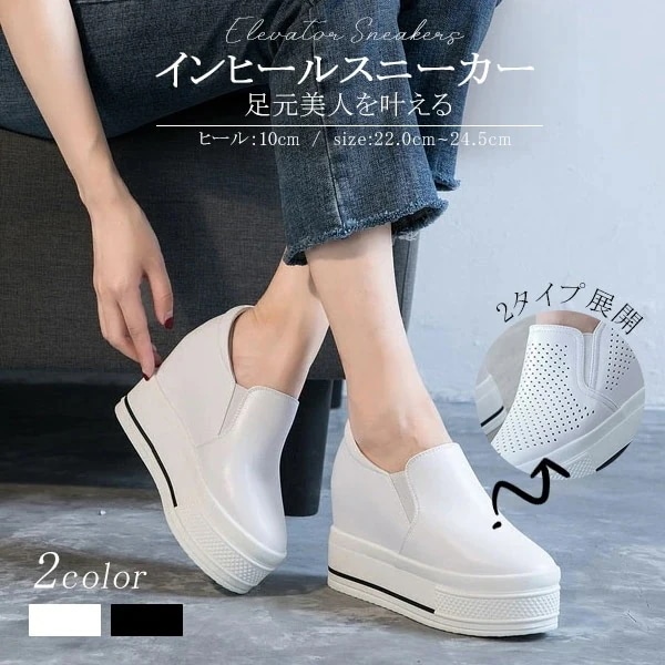 スリッポン レディース 厚底 かかとあり 靴ひもなし インヒール スニーカー 小さいサイズ 10cm カジュアル おしゃれ 普段履き 日常 白 ホワイト 黒 ブラック 春夏秋 PU サマー 22.0/