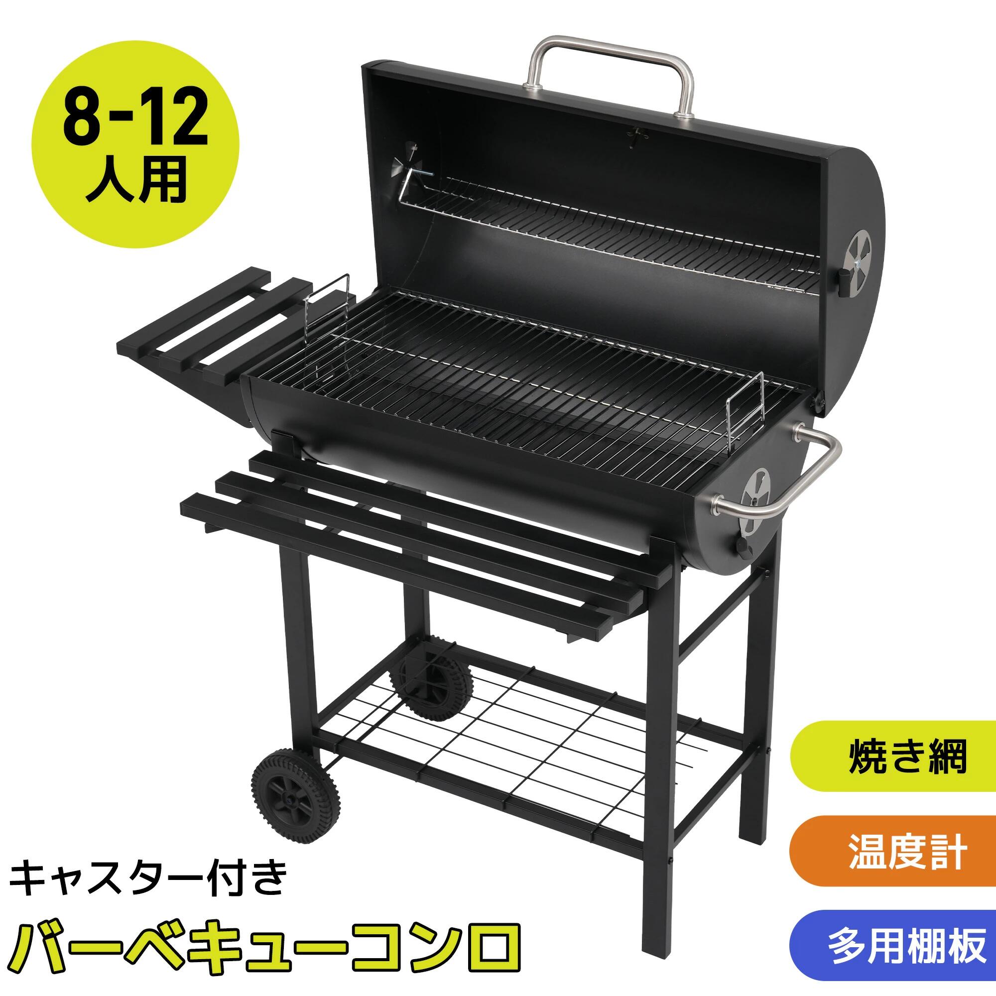 バーベキューコンロ メッシュテーブル BBQコンロ セット 鉄板付 大型 バーベキュースタンド BBQスタンド BBQグリル BBQ ステン バーベキューグリル