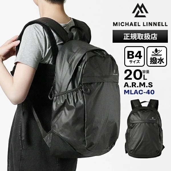リュックサック 撥水 軽量 A.R.M.S デイパック アーミーコーティング メンズ 20L ブラック MLAC-40 ブランド [正規取扱店] 8,954円