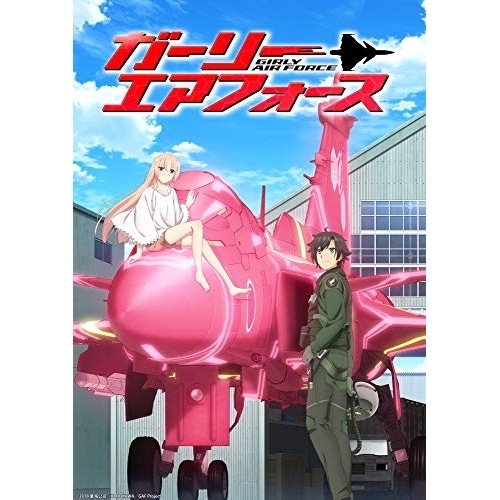 ガーリー・エアフォースII(Blu-ray Disc) (Blu-ray) EYXA-12388 11,772円