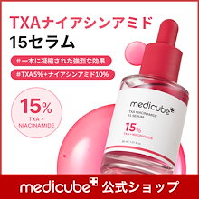 【公式正品】TXAナイアシンアミド15セラム 30ml