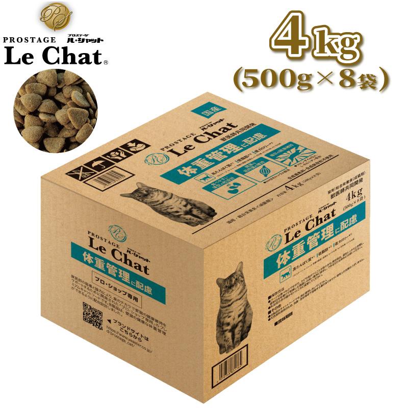 イースター 大容量！ プロステージ ル・シャット 体重管理に配慮 4kg (500g×8袋) キャットフード 猫 エサ