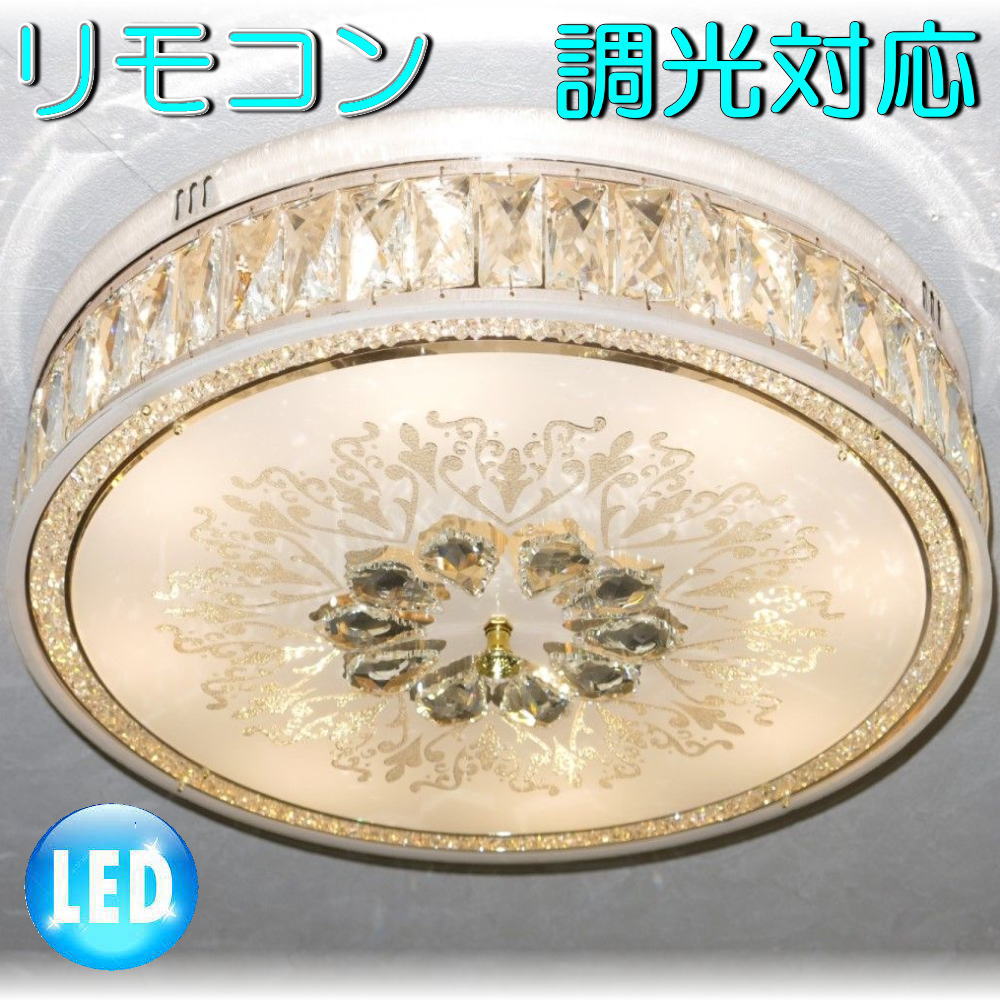 【LED付き！】新品 超豪華 LED デザイン ガラス クリスタル シャンデリア 8畳 10畳