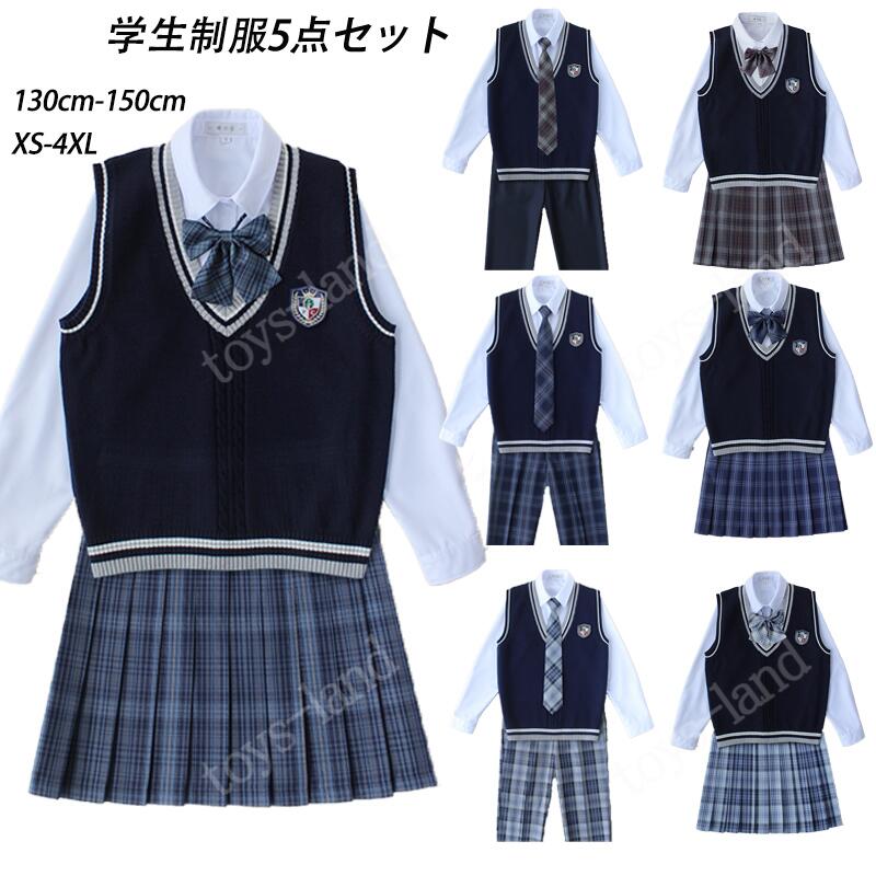 お早めに！制服 スカート チェック柄 スクール制服 スクールベスト プリーツスカート レディース 高校生 中学生 通学 入学 女子高生 制服 リボン/ネクタイ 男子/女子制服 学生服 年間使いやすい