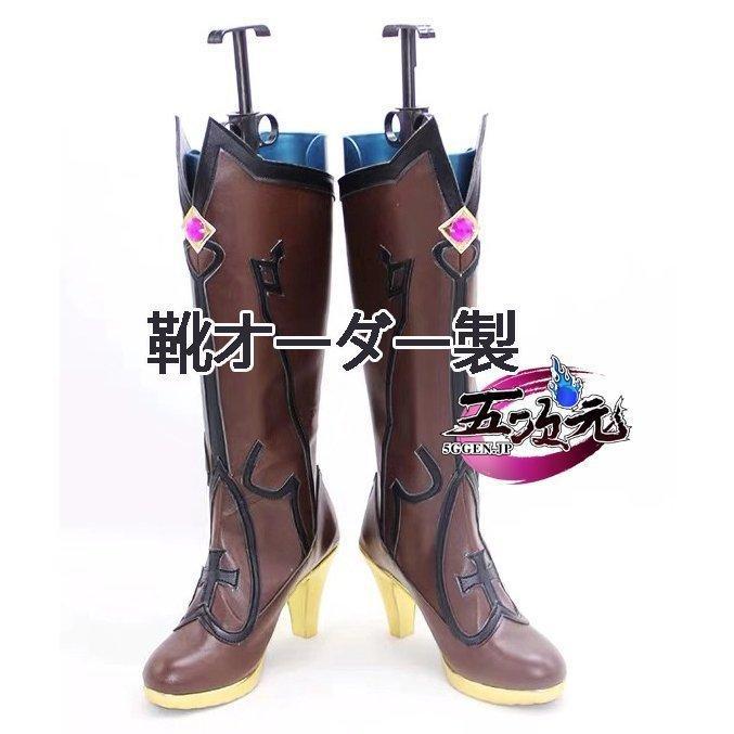 【予約商品】ハロウィン 五次元　原神　コスプレ　フィッシュル　靴　ブーツ