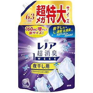 レノア 超消臭1WEEK 柔軟剤 夜干し用 アクアナイトシャボン 詰め替え 2060mL [大容量]