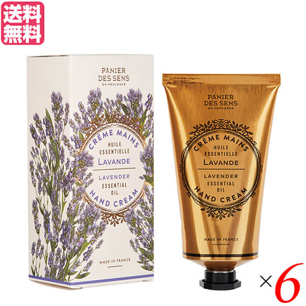 パニエデサンス エッセンシャルズ ハンドクリーム 75mL ラベンダー 6本セット 手 シアバター