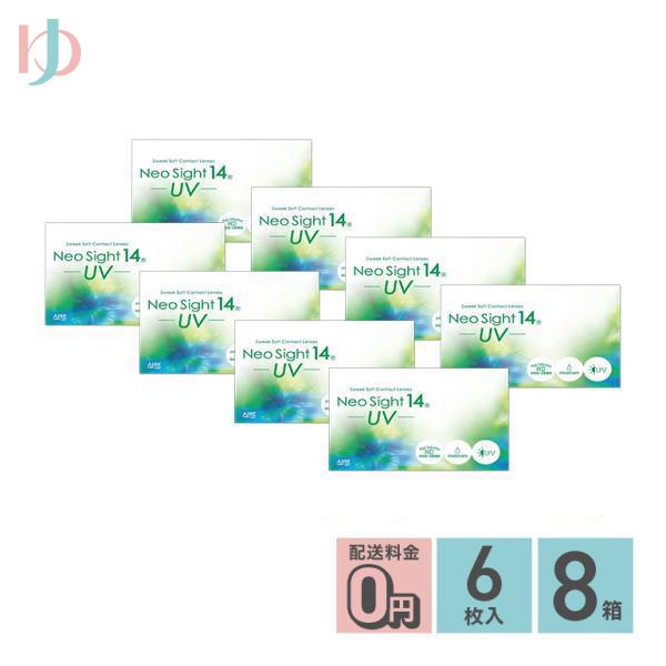 メーカー直送宅配便/ネオサイト14UV 6枚入 8箱セット 2week 両目12ヶ月分