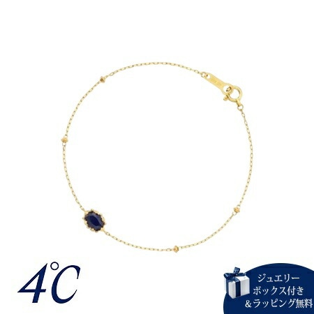 4cd516875【送料無料】【ラッピング無料】ヨンドシー 4℃ K18イエローゴールド ブレスレット サファイア ブランド 正規品 新品 ギフト プレゼント 人気 おすすめ 誕生日 記念日 クリス