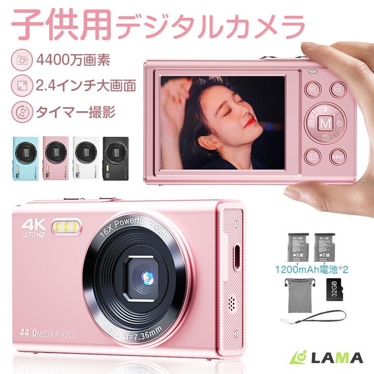 【短納期】子供用カメラ トイカメラ 4400万画素 4K デジタルカメラ 高解像度 2.4インチ画面 手ブレ補正 キッズカメラ デジカメ 16倍ズーム ギフト