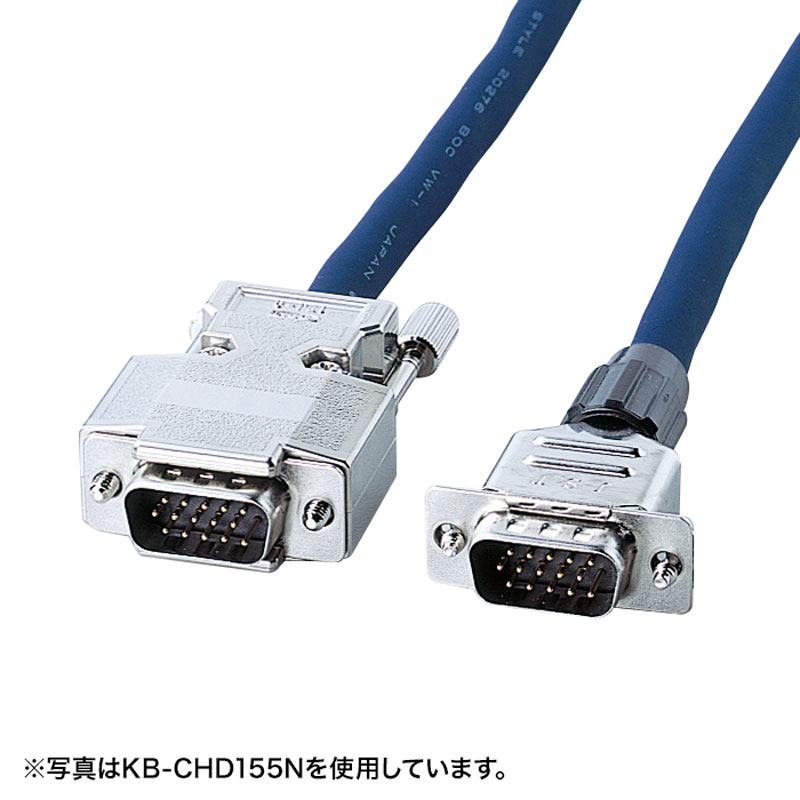 ディスプレイケーブル 複合同軸 アナログRGB 20m コア付き KB-CHD1520N