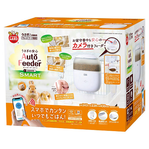 マルカン うさぎの安心 オートフィーダー スマート カメラ付き 自動 エサ ご飯 給餌器 自動給餌機 見守りカメラ お留守番 在宅 うさぎ うさぎ用 小動物