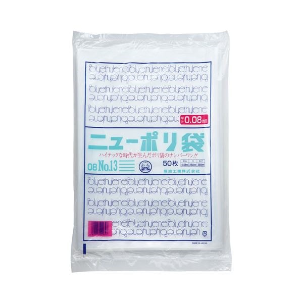 （まとめ） 福助工業 ニューポリ規格袋0.0813号 ヨコ260タテ380mm 441813 1パック（50枚） 30セット 21,967円