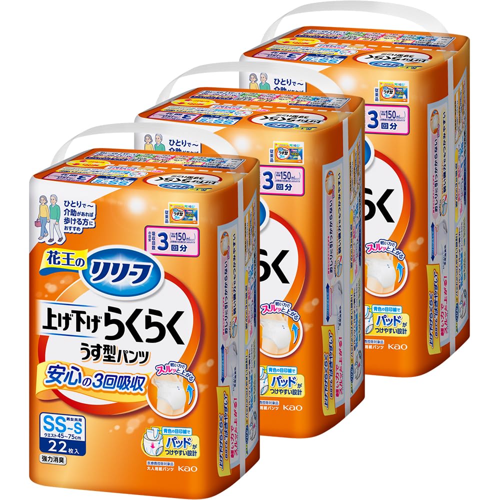 【ケース販売】リリーフ パンツタイプ 上げ下げらくらくうす型パンツ ３回分【ADL区分:一人で歩ける方】ＳＳ－Ｓ２２枚×３パック 大人用おむつ